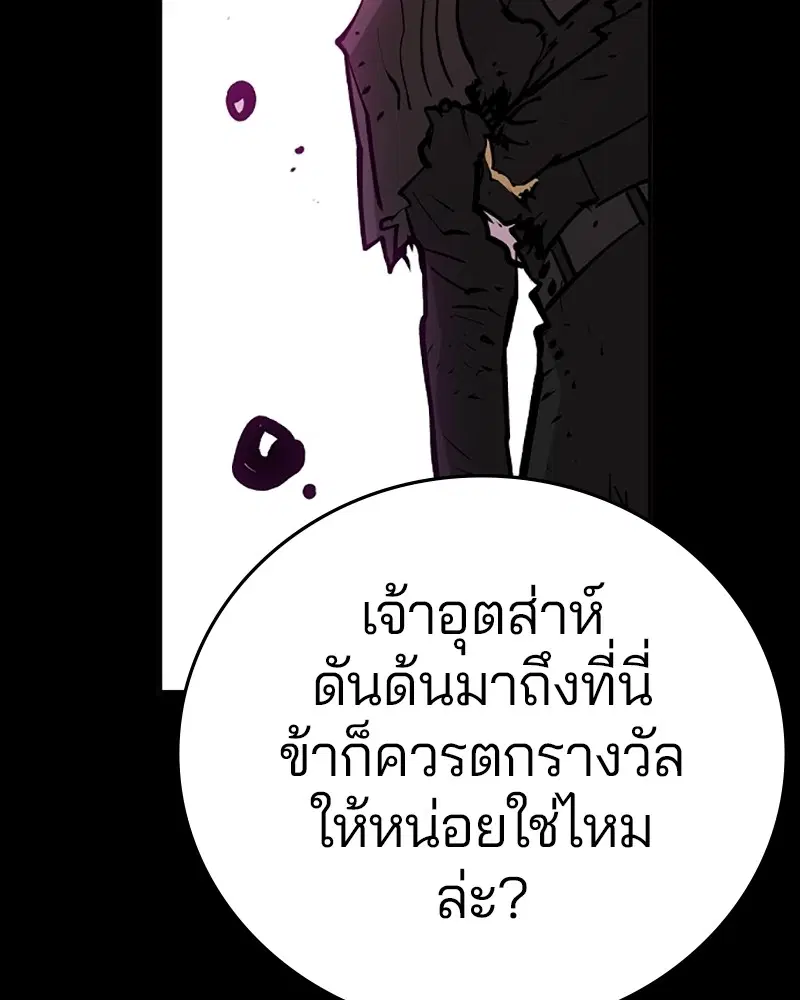 The Player ตอนที่ 144 — หน้า 22 จาก 176