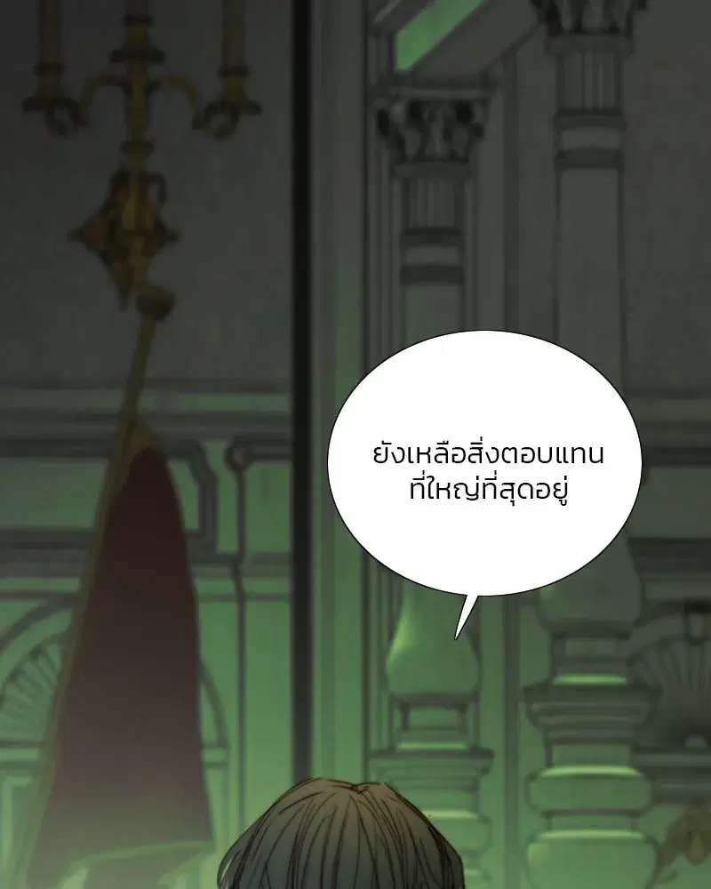 Serena ตอนที่ 117 — หน้า 68 จาก 119