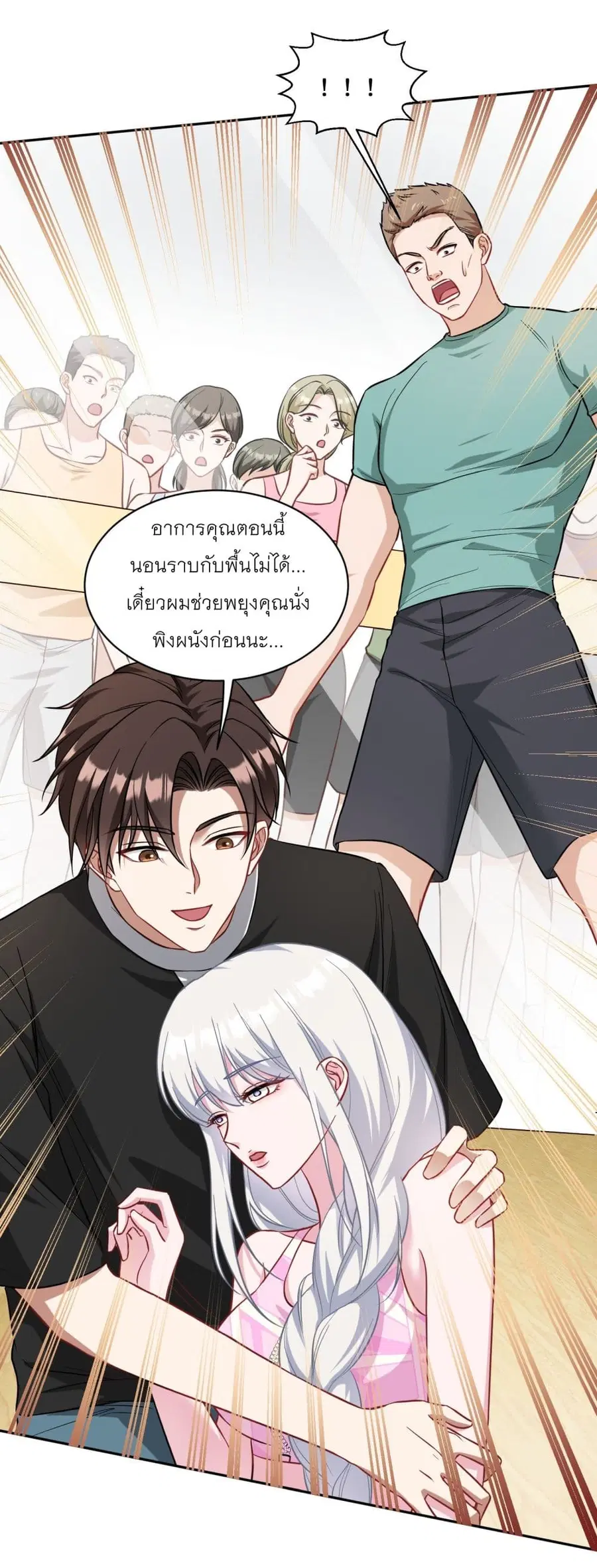 Became a Billionaire After Dog Licking Improperly ตอนที่ 50 — หน้า 19 จาก 40