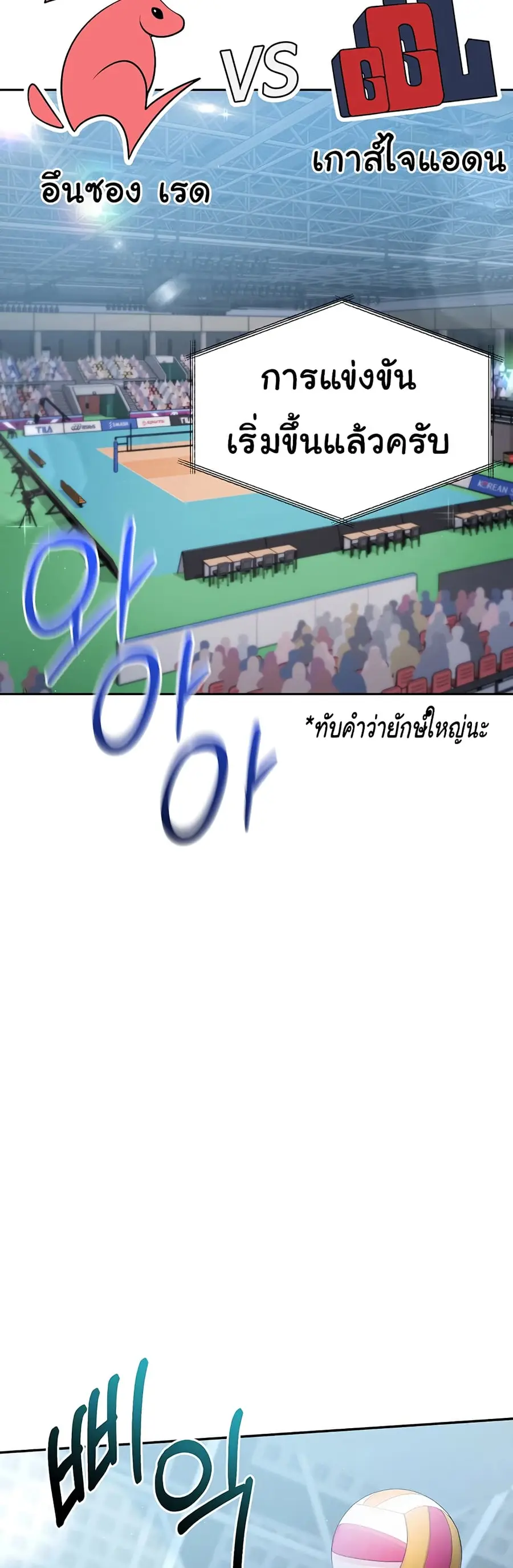 Set Up ตอนที่ 15 — หน้า 3 จาก 61