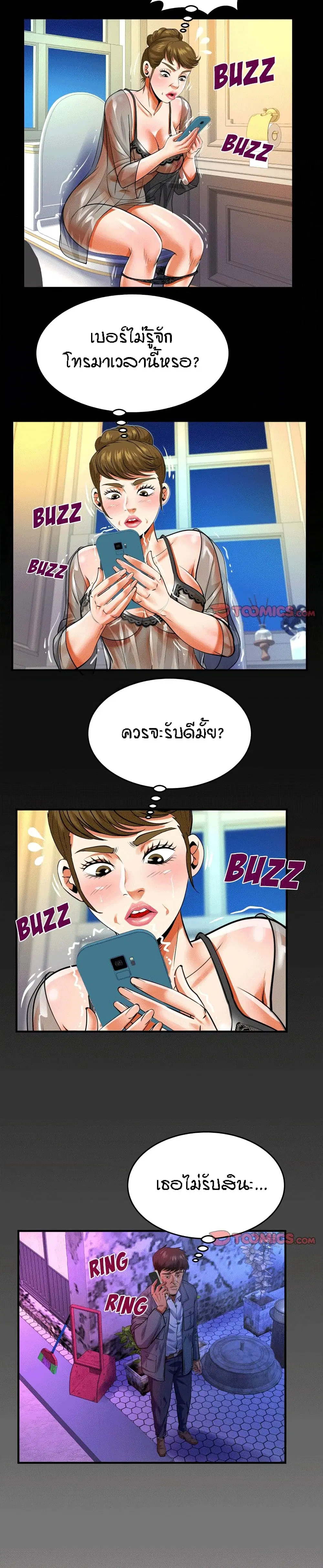 My Aunt ตอนที่ 134 — หน้า 15 จาก 17