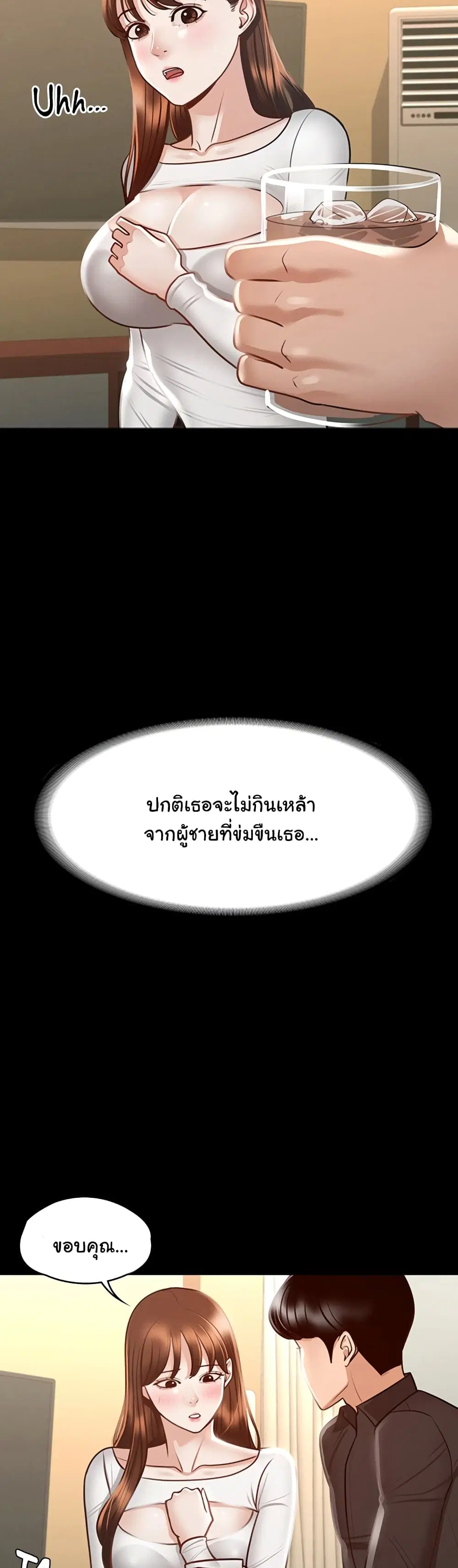 Workplace Manager Privileges ตอนที่ 20 — หน้า 15 จาก 52