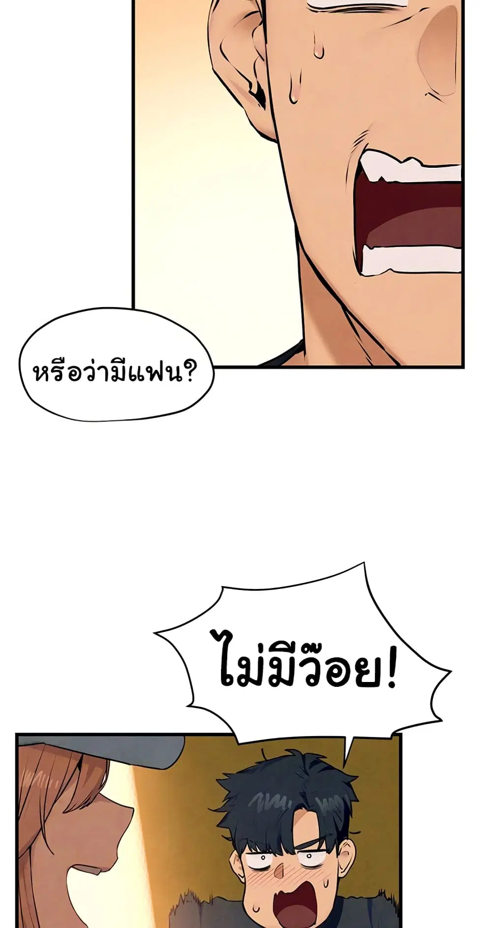 Moby Dick ตอนที่ 40 — หน้า 15 จาก 60