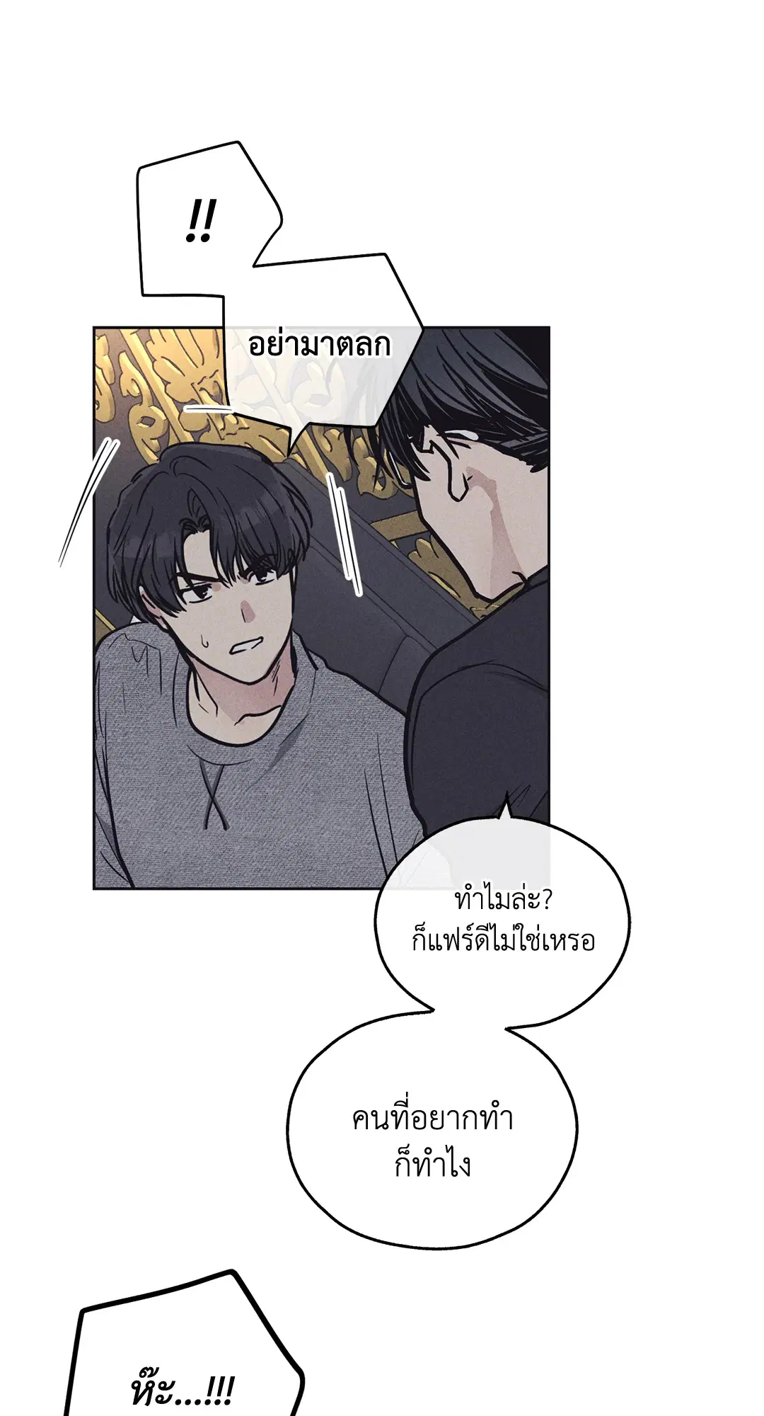 PAYBACK ตอนที่ 14 — หน้า 13 จาก 70