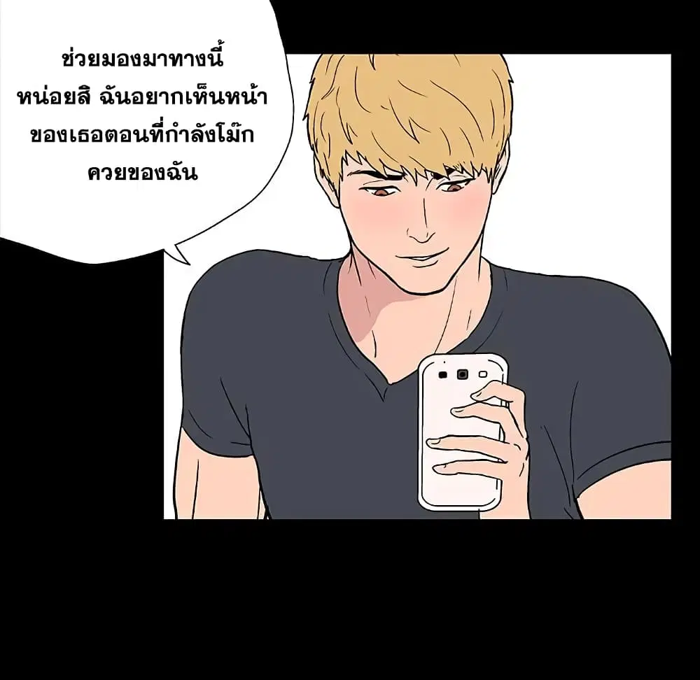 Project Utopia ตอนที่ 10 — หน้า 66 จาก 86