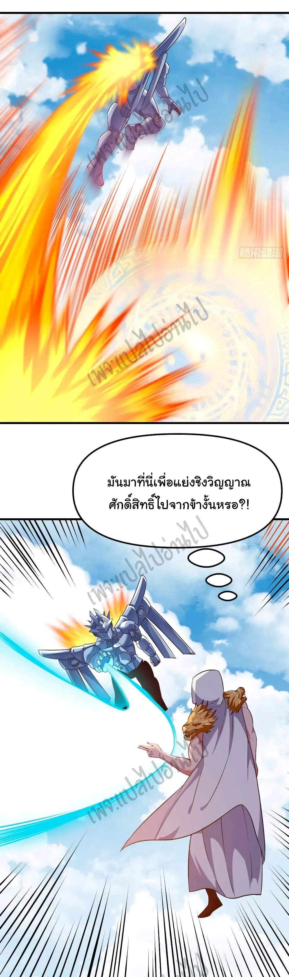 Super Harem Card ตอนที่ 150 — หน้า 28 จาก 34