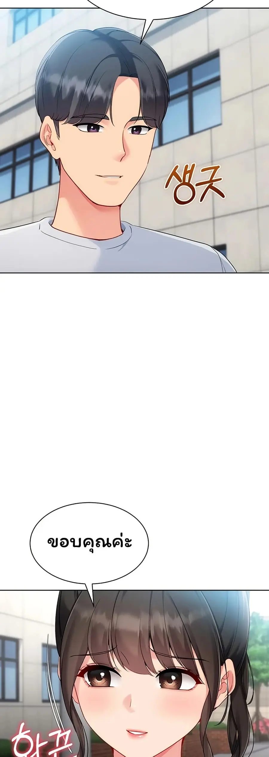 Set Up ตอนที่ 103 — หน้า 40 จาก 51