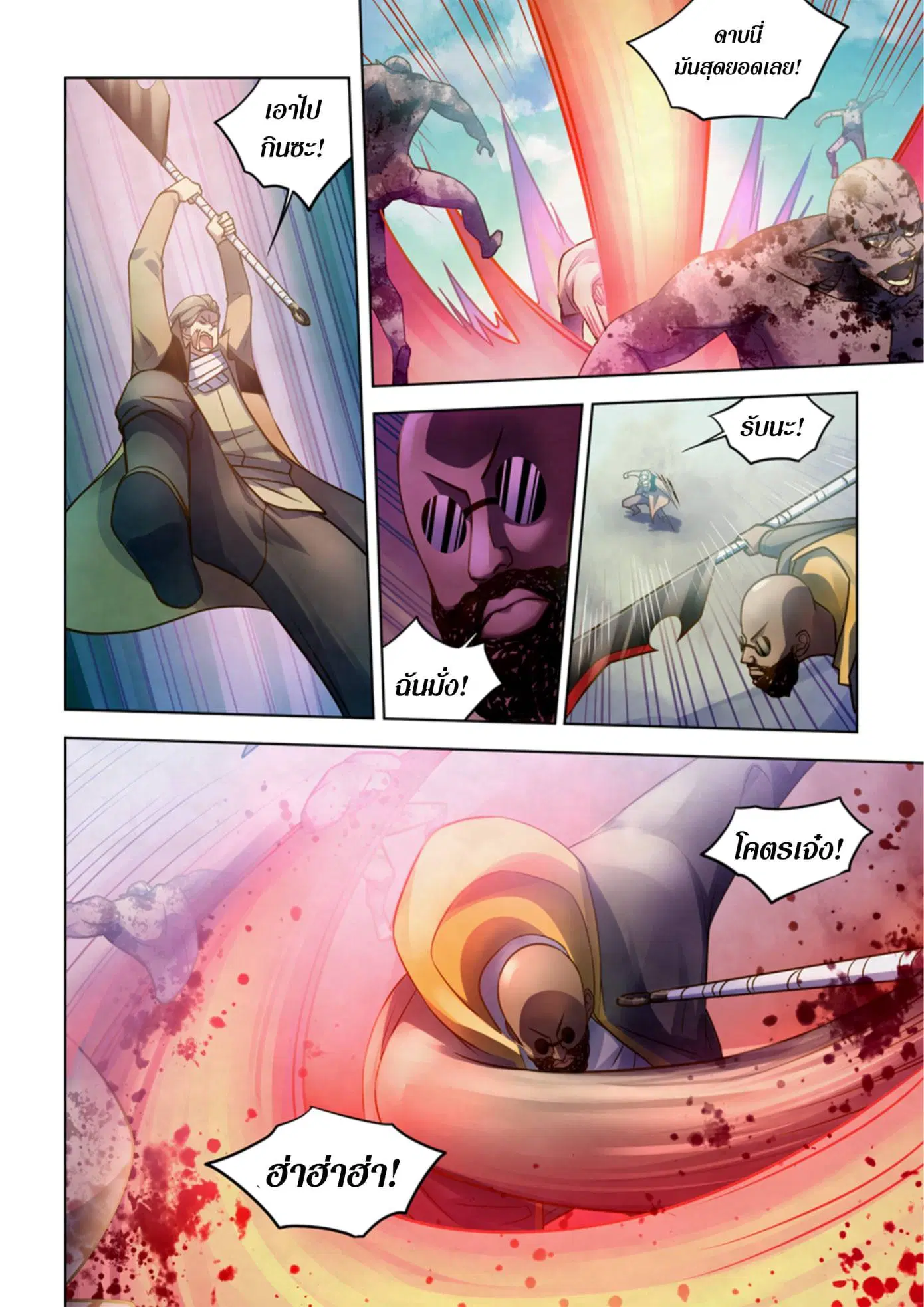 The Last Human ตอนที่ 336.34 — หน้า 79 จาก 84