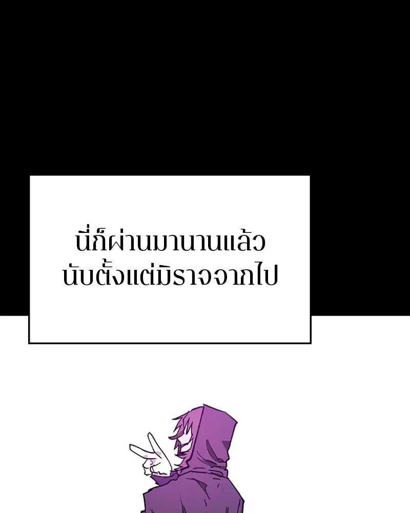 The Player ตอนที่ 143 — หน้า 22 จาก 174