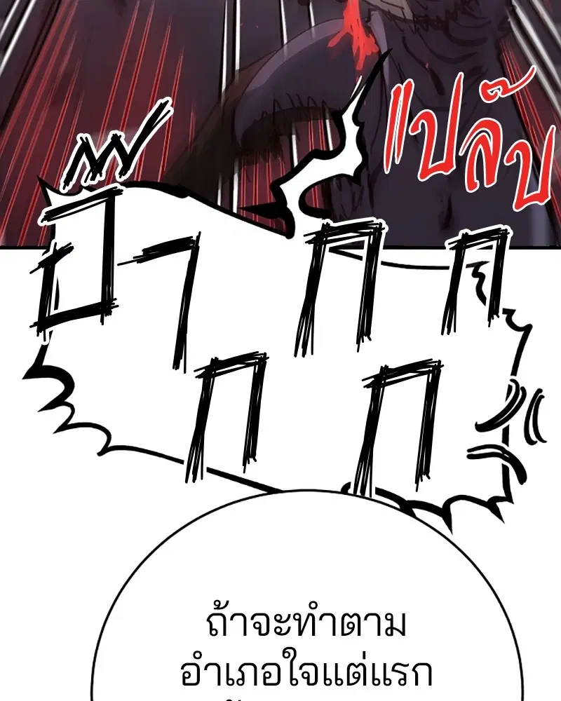 The Player ตอนที่ 149 — หน้า 124 จาก 167