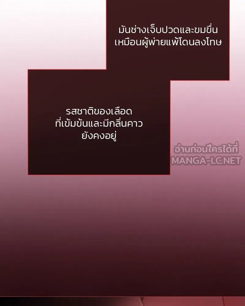 Serena ตอนที่ 75 — หน้า 6 จาก 131