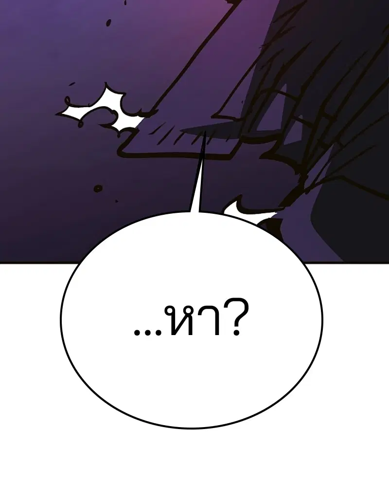 The Player ตอนที่ 155 — หน้า 123 จาก 172
