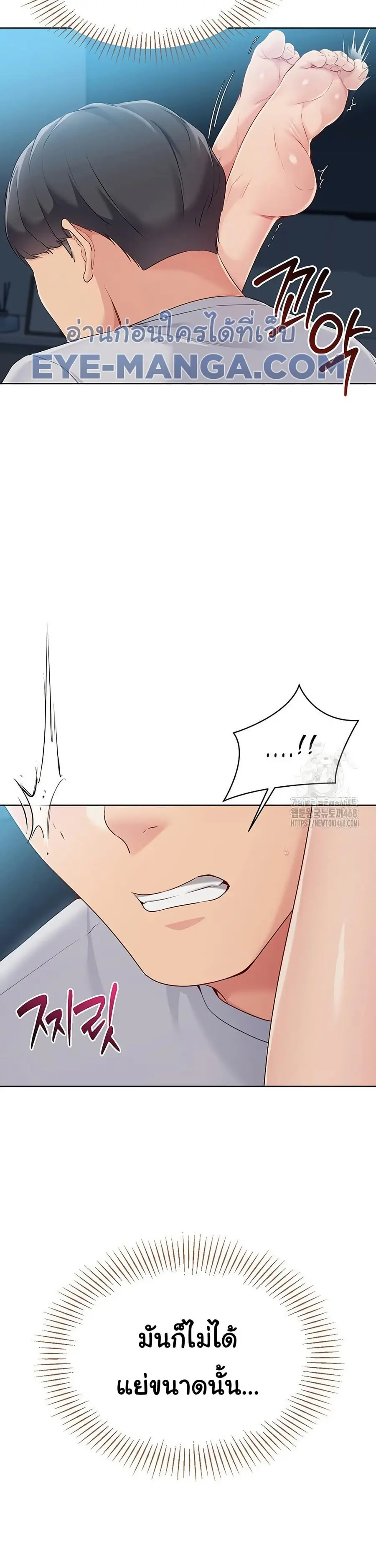Set Up ตอนที่ 42 — หน้า 29 จาก 43