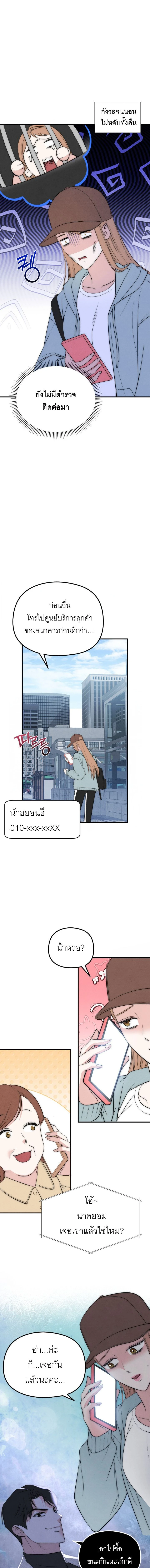 ลองเล่นเสียวกับเพื่อน R-19 ตอนที่ 3 — หน้า 3 จาก 14