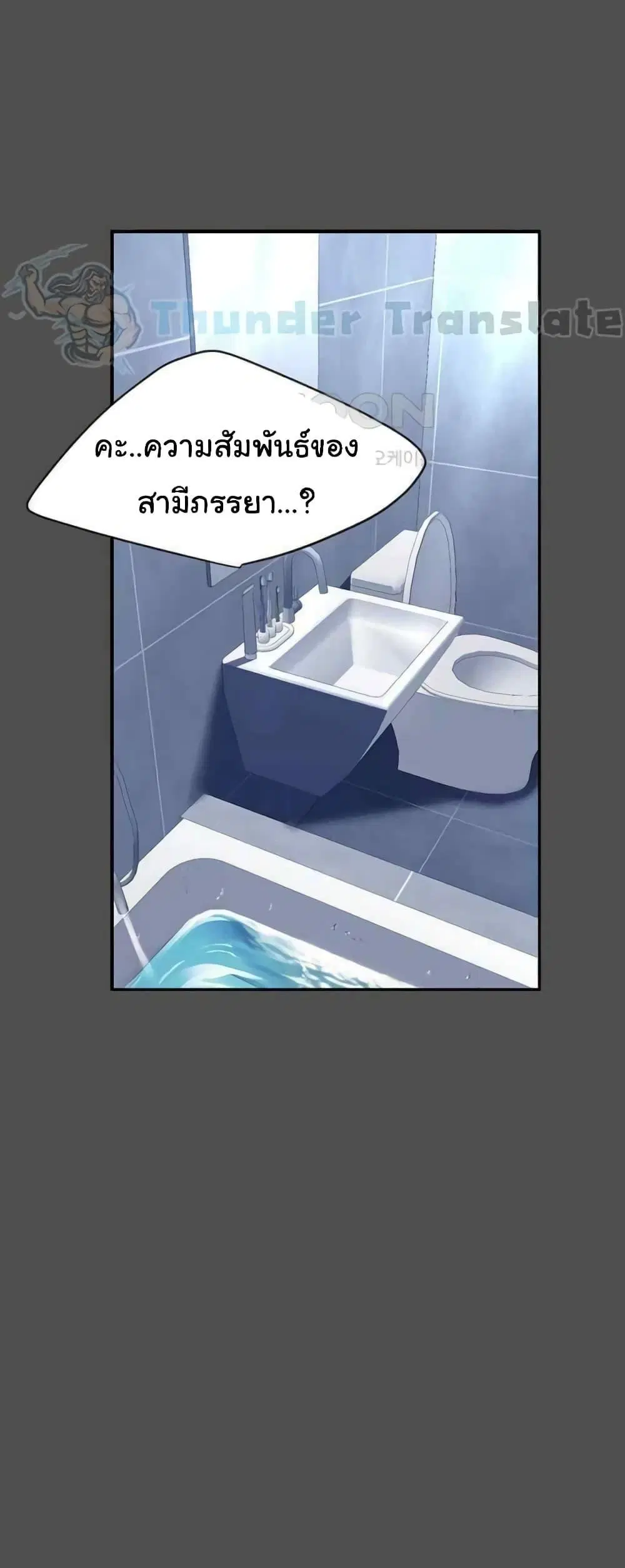 Go Ahead Mom ตอนที่ 55 — หน้า 43 จาก 82