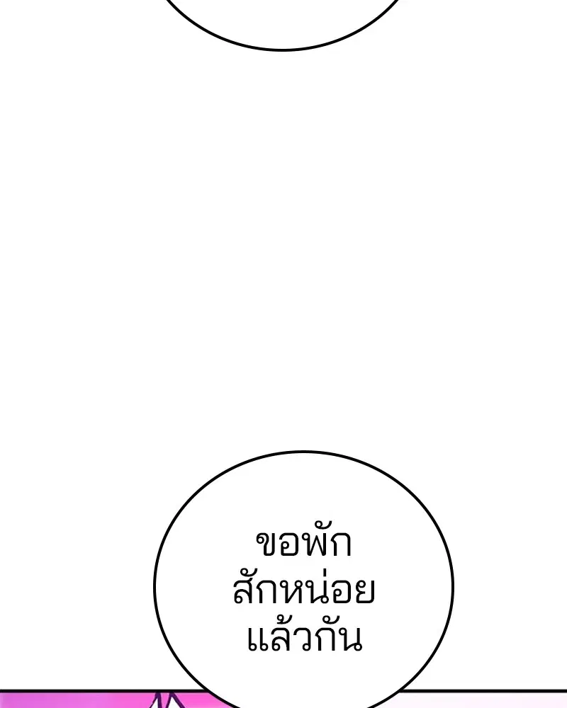 The Player ตอนที่ 159 — หน้า 161 จาก 195