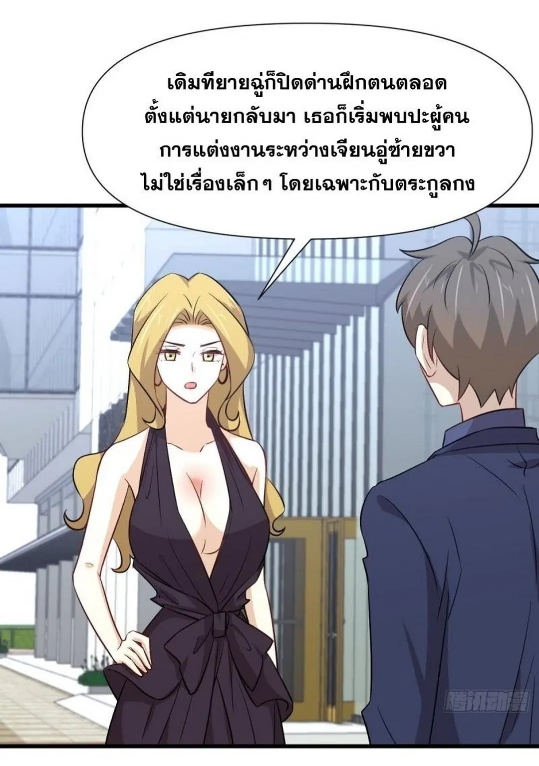 Immortal Swordsman in the Reverse World ตอนที่ 243 — หน้า 6 จาก 47