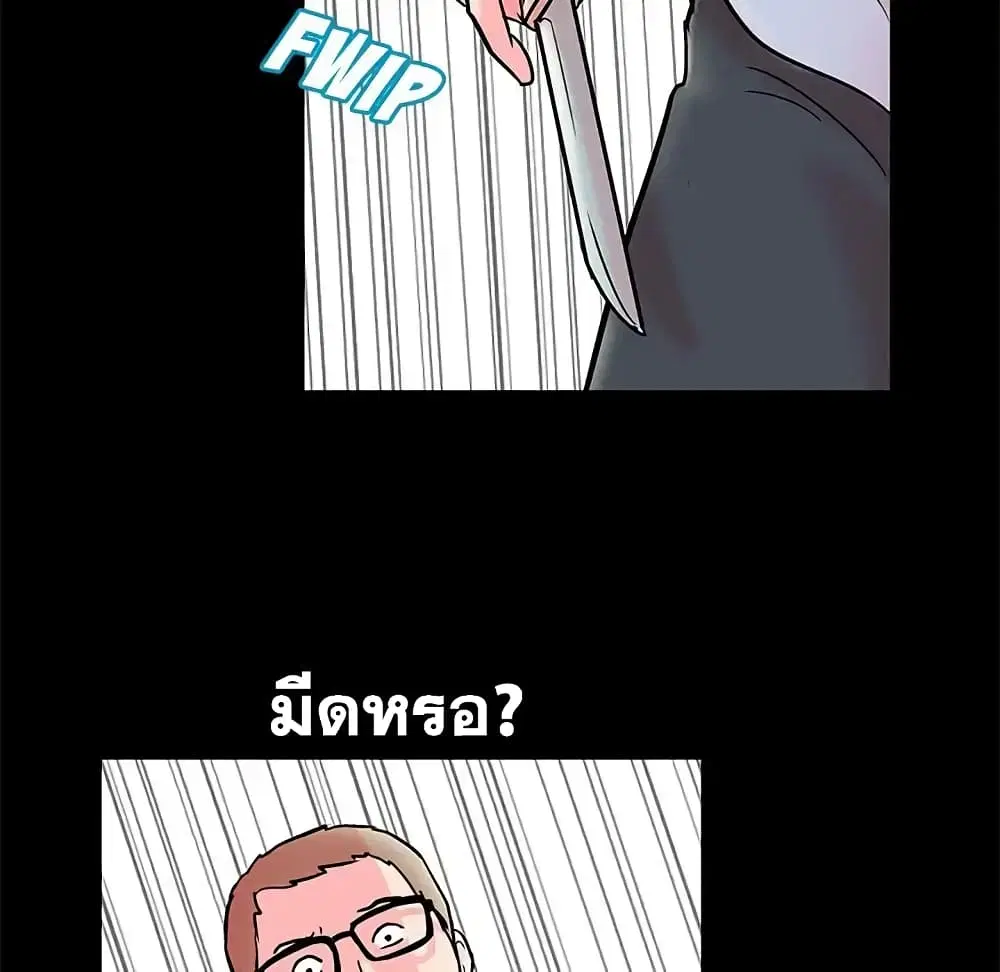 Project Utopia ตอนที่ 56 — หน้า 12 จาก 56