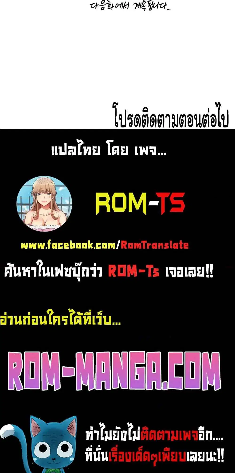 New Town ตอนที่ 77 — หน้า 6 จาก 6