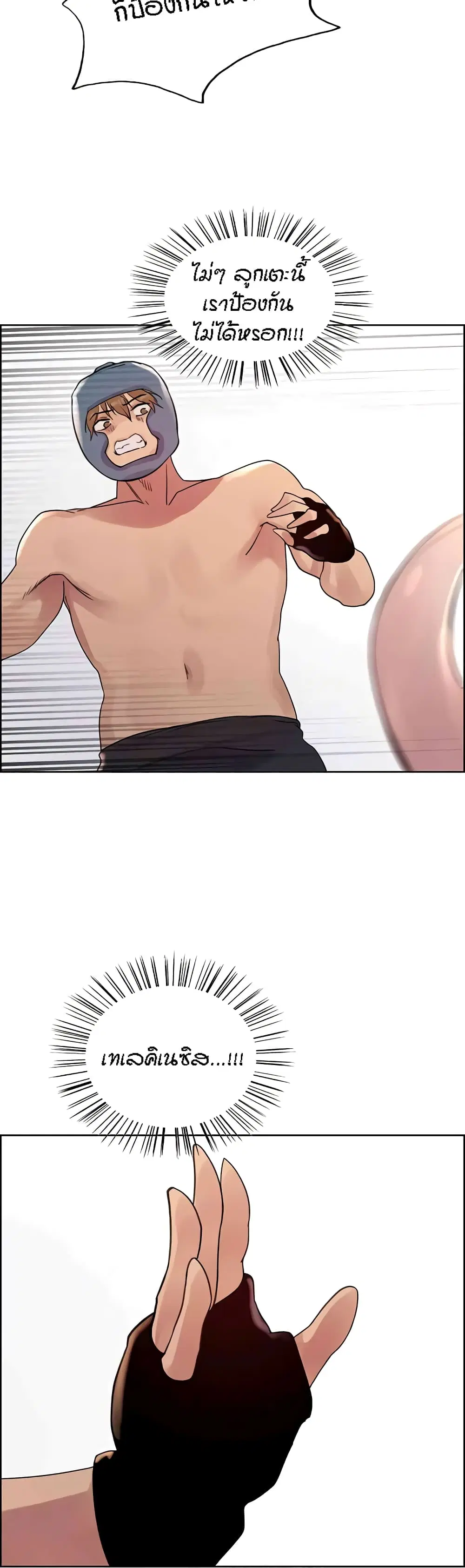 Sex-Stop Watch ตอนที่ 104 — หน้า 13 จาก 52
