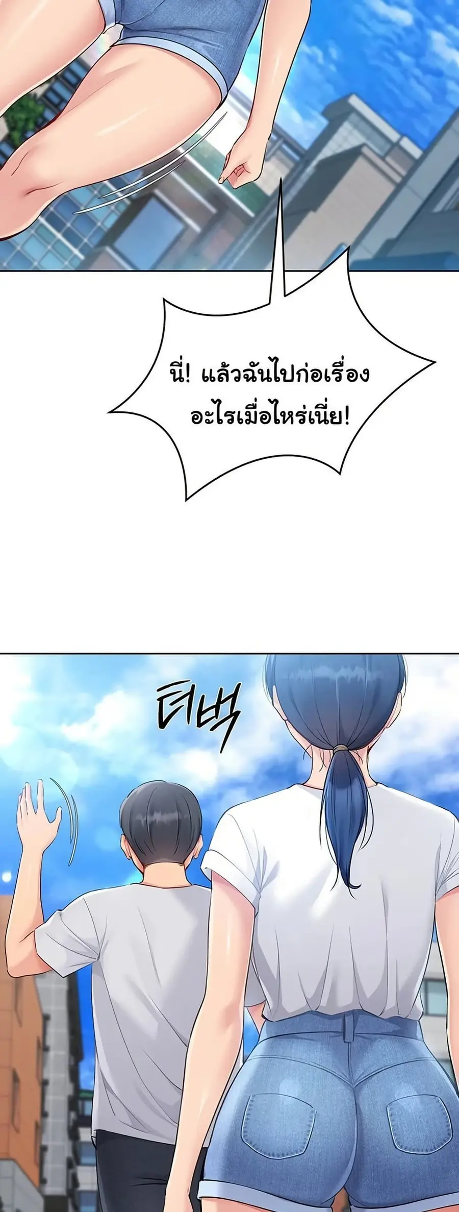 Set Up ตอนที่ 47 — หน้า 24 จาก 61