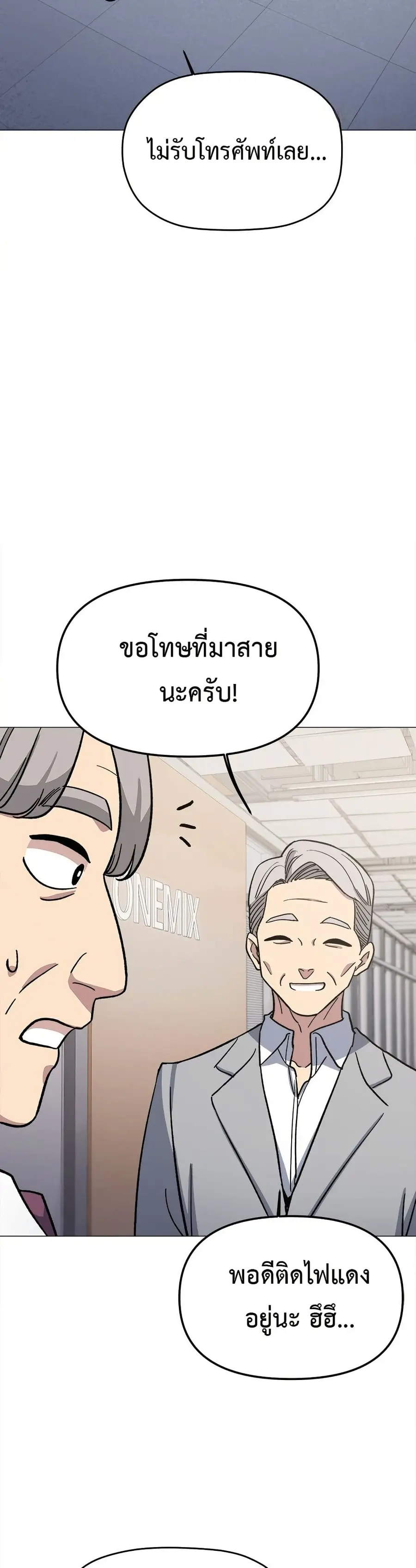 Stop Smoking ตอนที่ 52 — หน้า 44 จาก 53