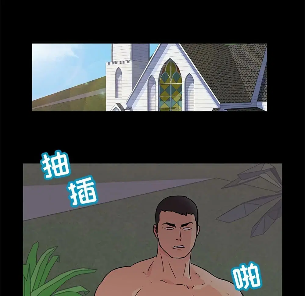 Project Utopia ตอนที่ 97 — หน้า 61 จาก 75