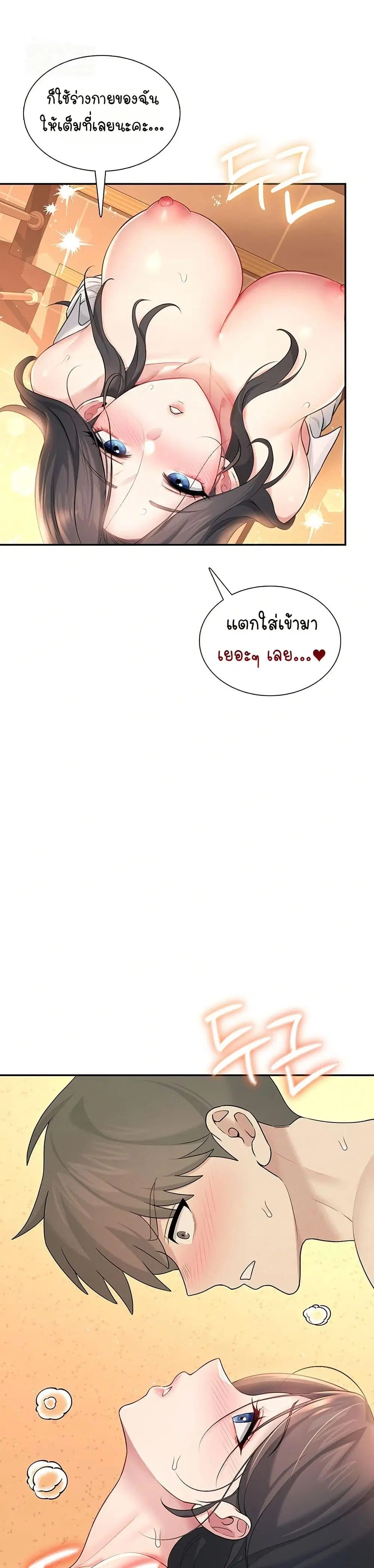 Wireless Touch ตอนที่ 20 — หน้า 36 จาก 51