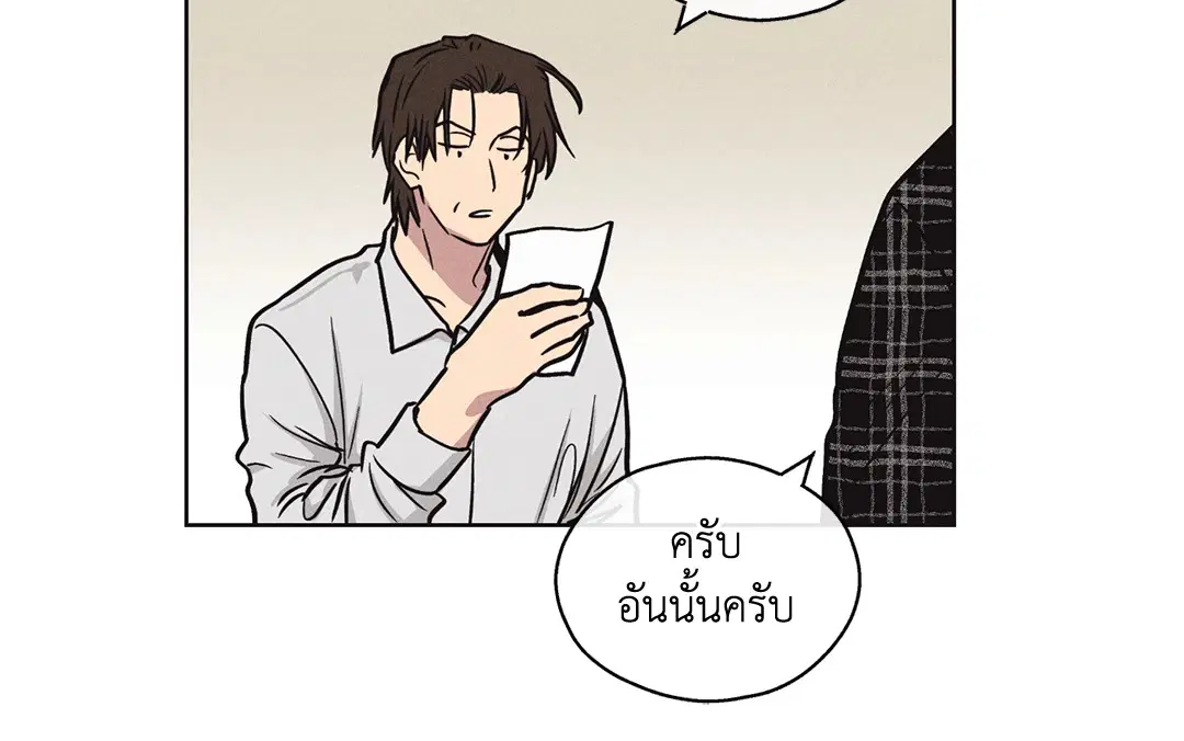 PAYBACK ตอนที่ 7 — หน้า 20 จาก 72