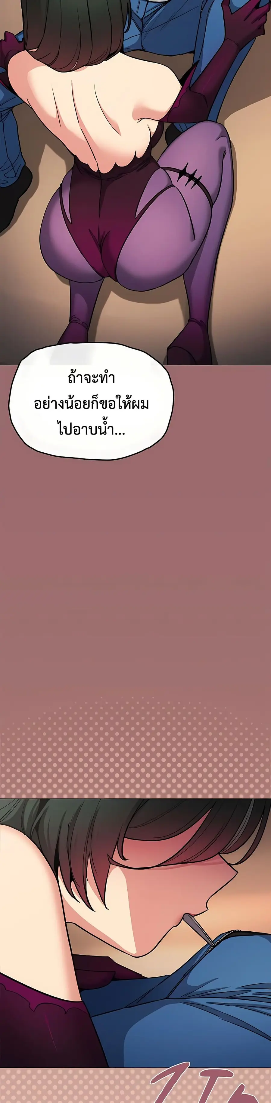 Stop Smoking ตอนที่ 93 — หน้า 9 จาก 52