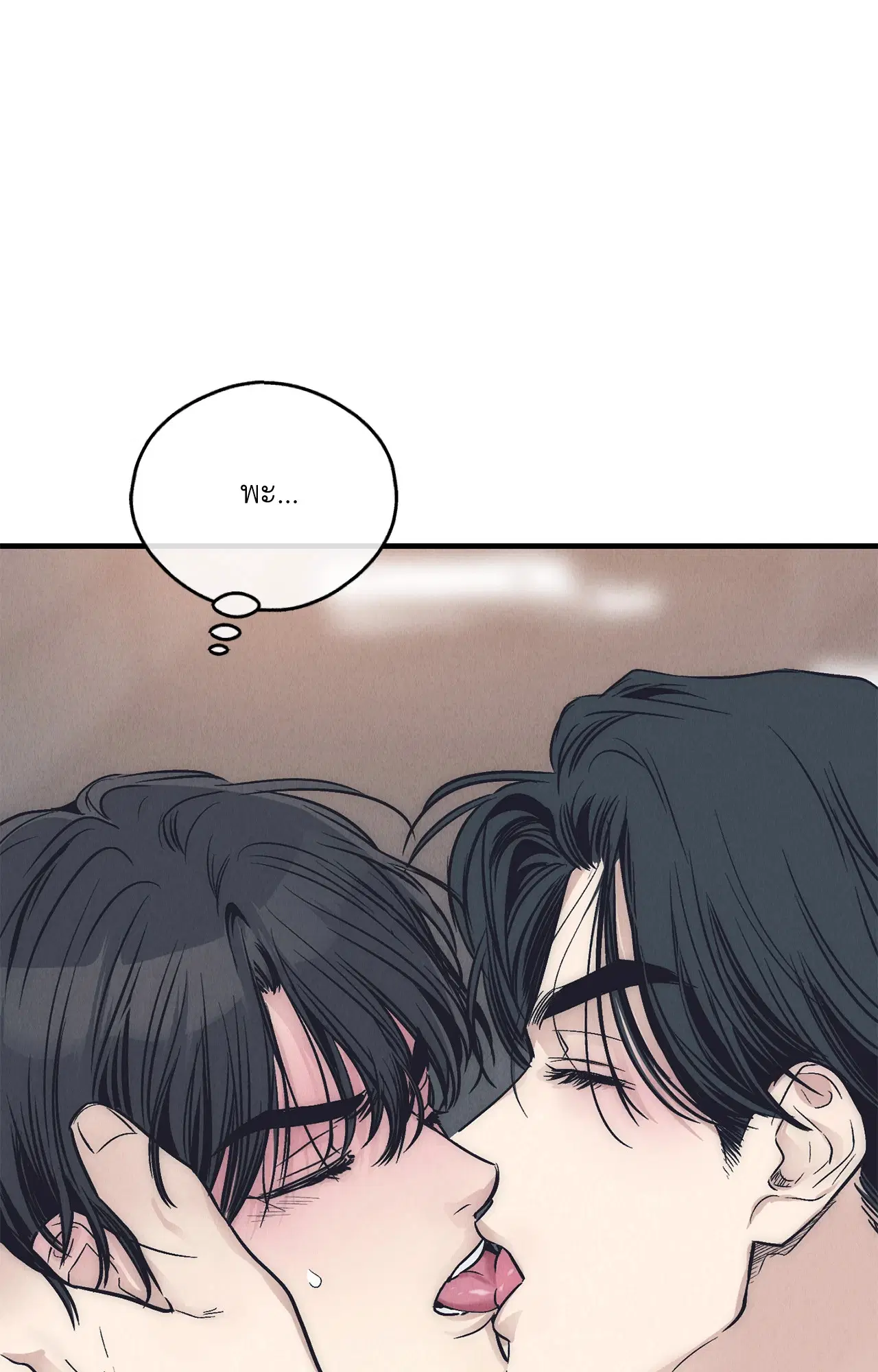 PAYBACK ตอนที่ 95.03 — หน้า 32 จาก 94