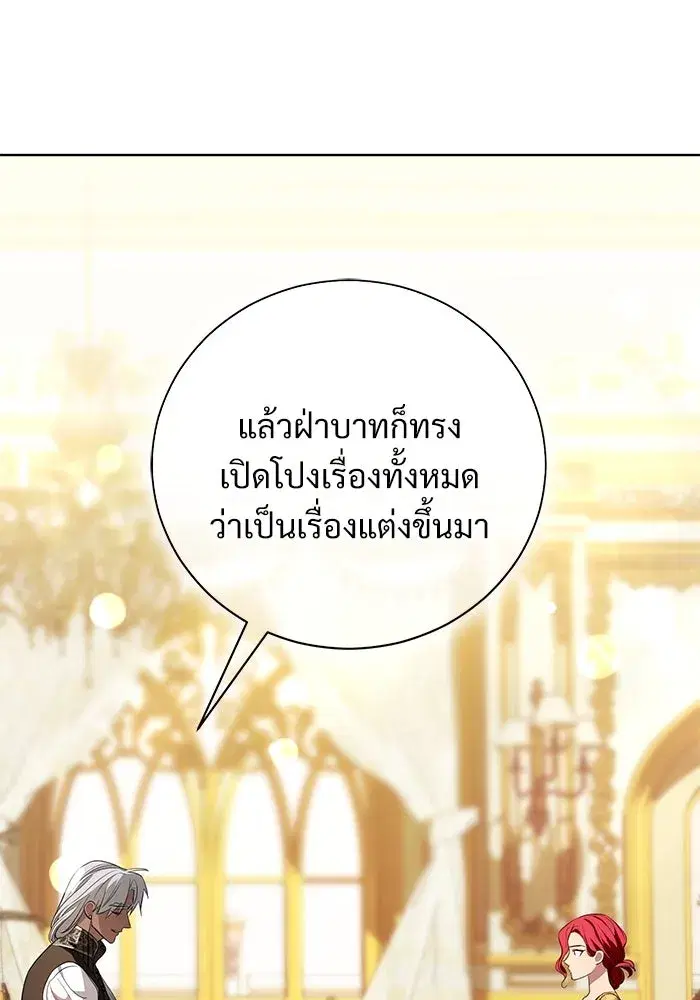 To My Husband’s Mistress ตอนที่ 32 — หน้า 14 จาก 110
