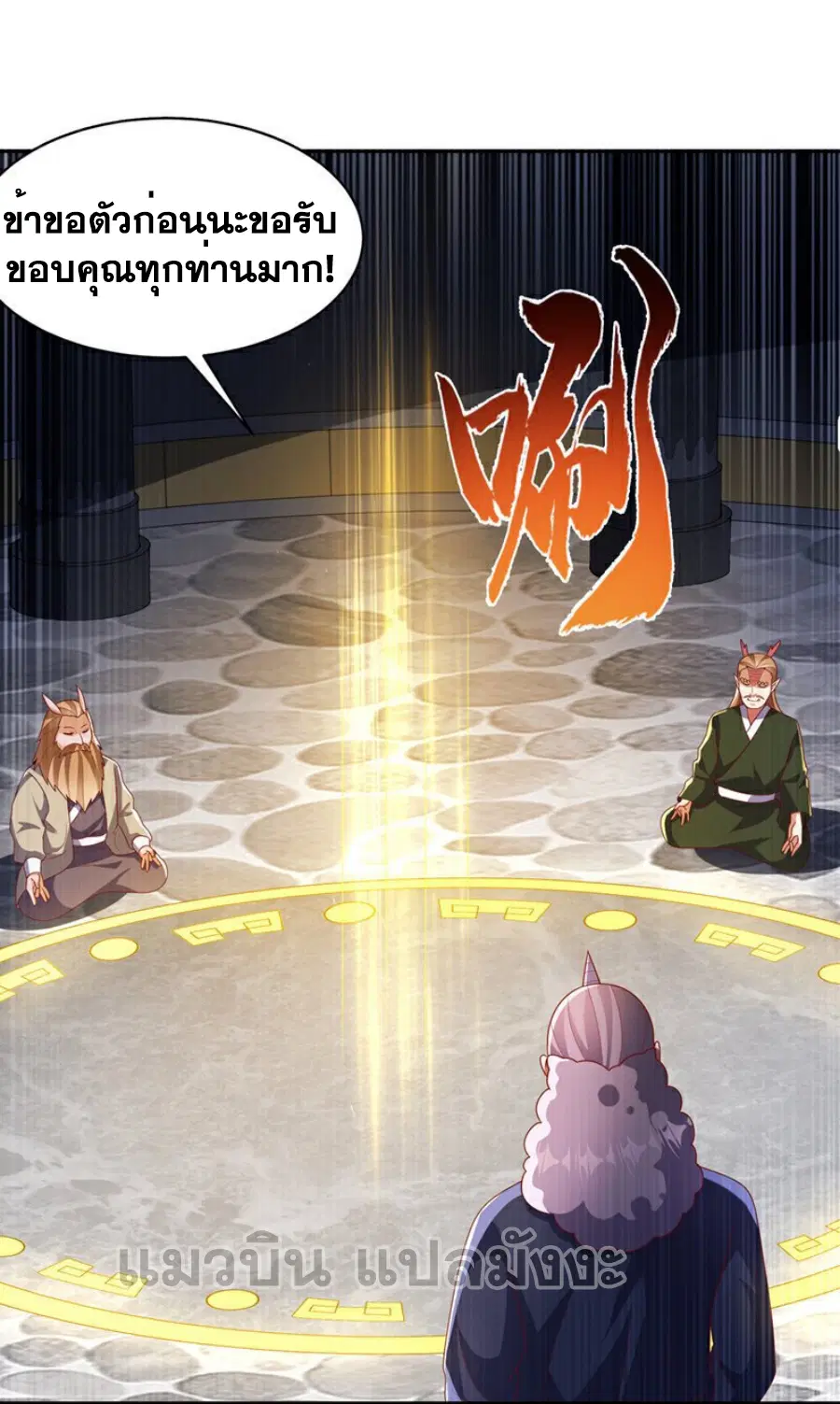 Wu Ni ตอนที่ 415 — หน้า 2 จาก 37
