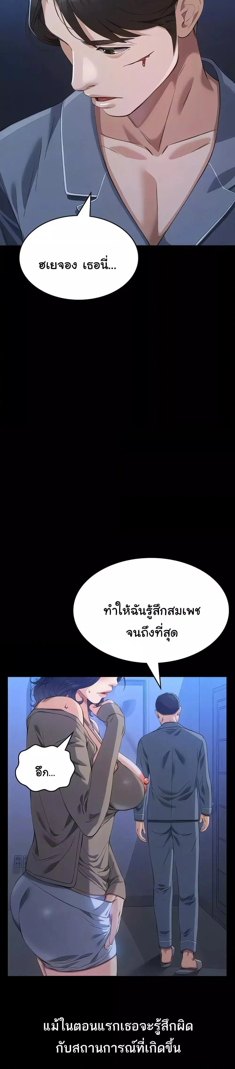 Resume ตอนที่ 109 — หน้า 28 จาก 51