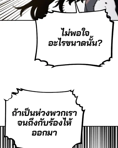The Player ตอนที่ 27 — หน้า 126 จาก 169