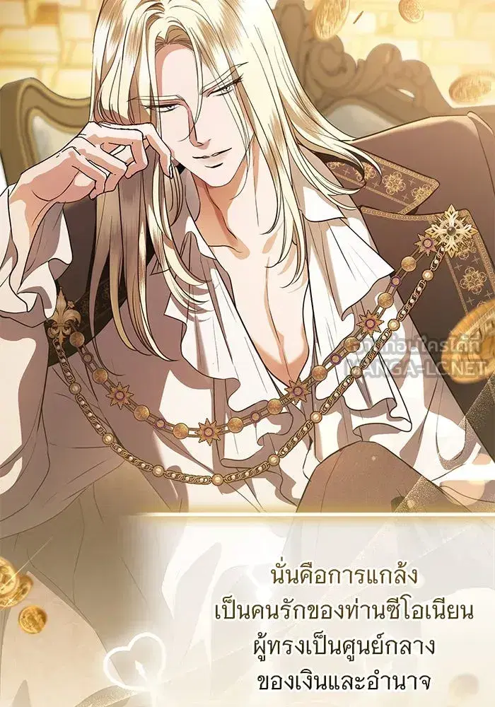 To My Husband’s Mistress ตอนที่ 56 — หน้า 15 จาก 127