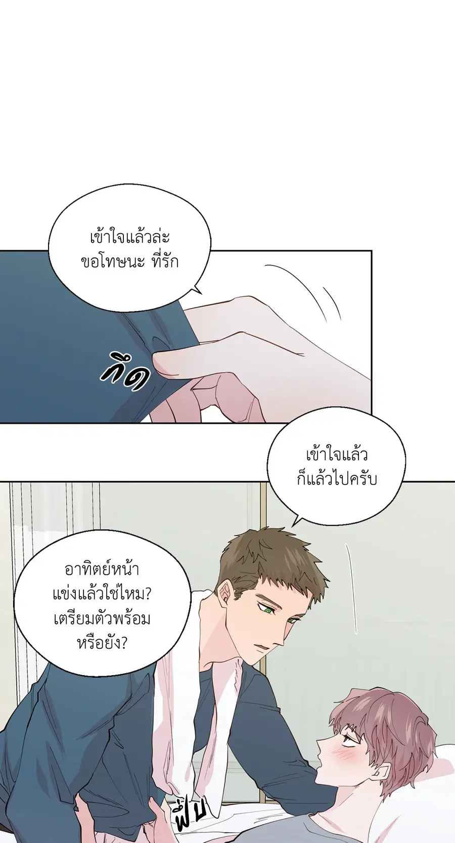 A Man of Virtue ตอนที่ 102.04 — หน้า 4 จาก 69