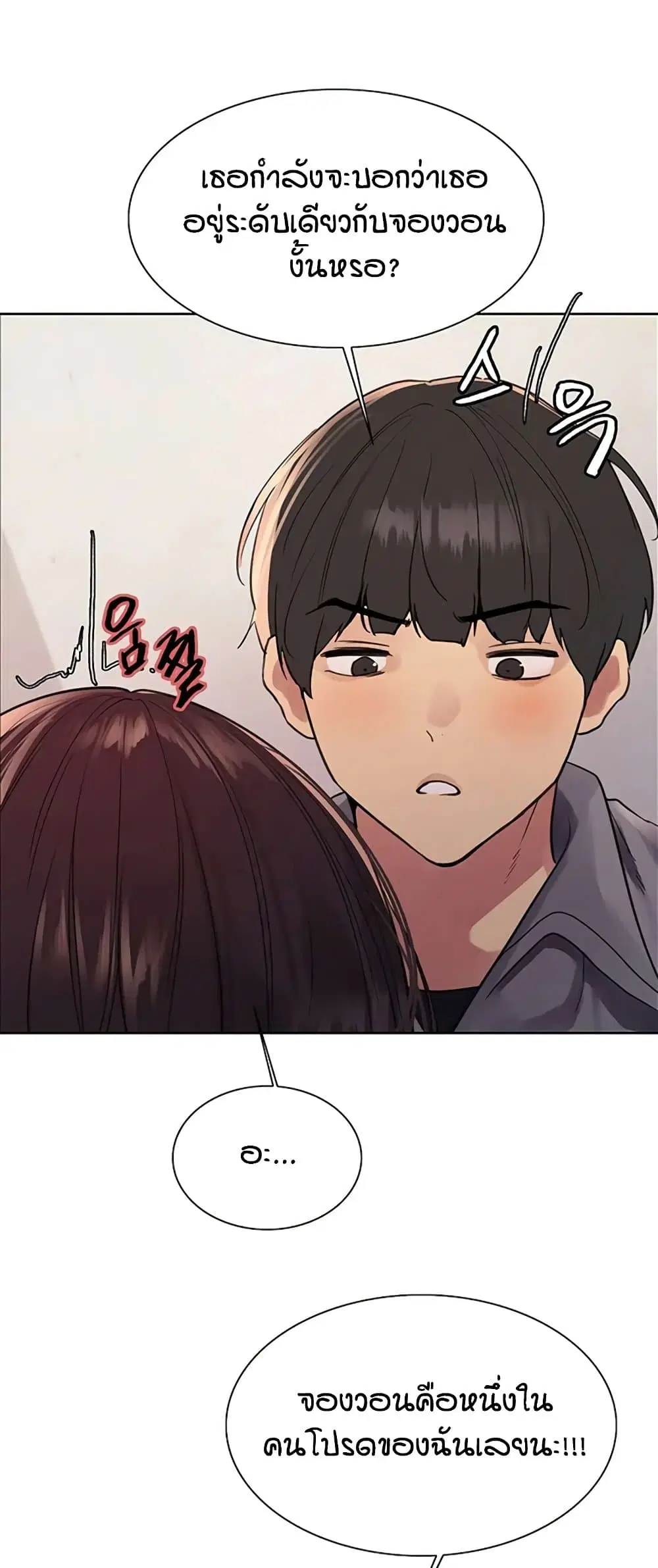 Sex-Stop Watch ตอนที่ 122 — หน้า 33 จาก 52