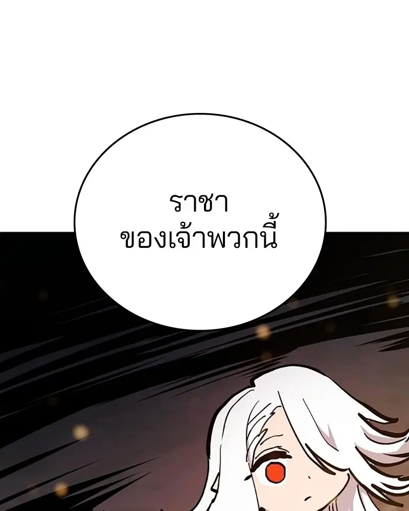 The Player ตอนที่ 161 — หน้า 4 จาก 184