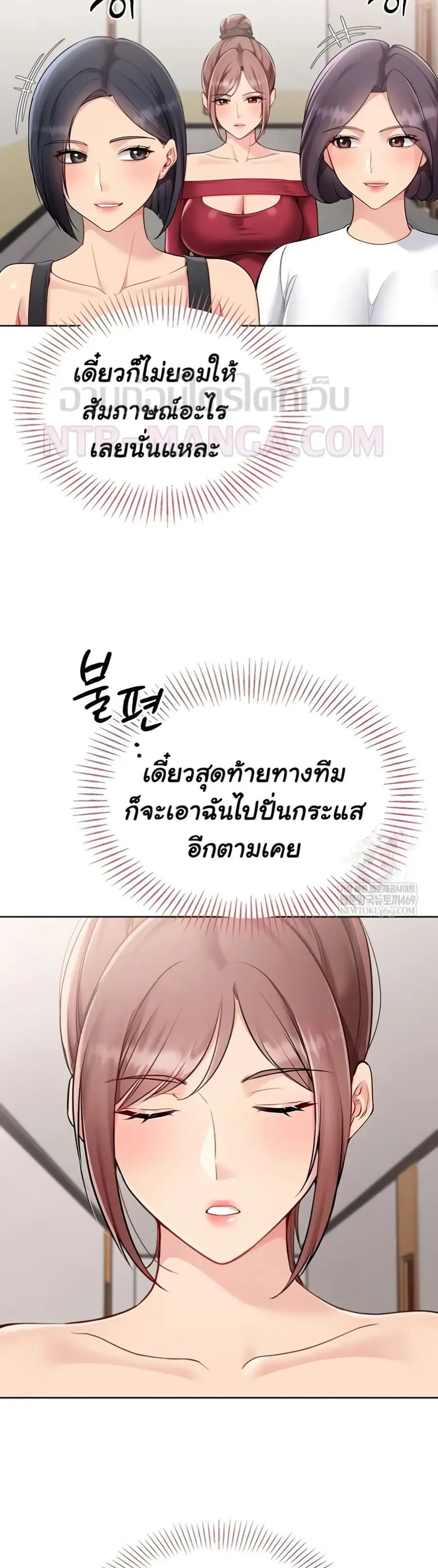 Set Up ตอนที่ 74 — หน้า 36 จาก 51