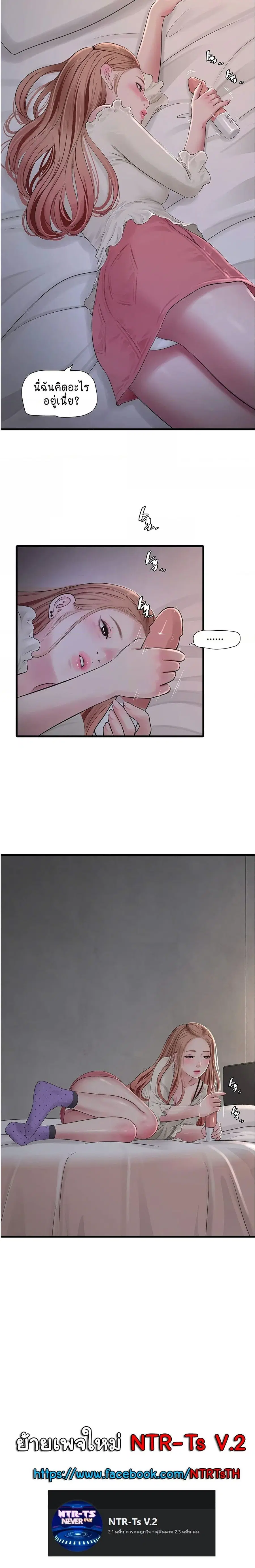 The Hole Diary ตอนที่ 47 — หน้า 4 จาก 4