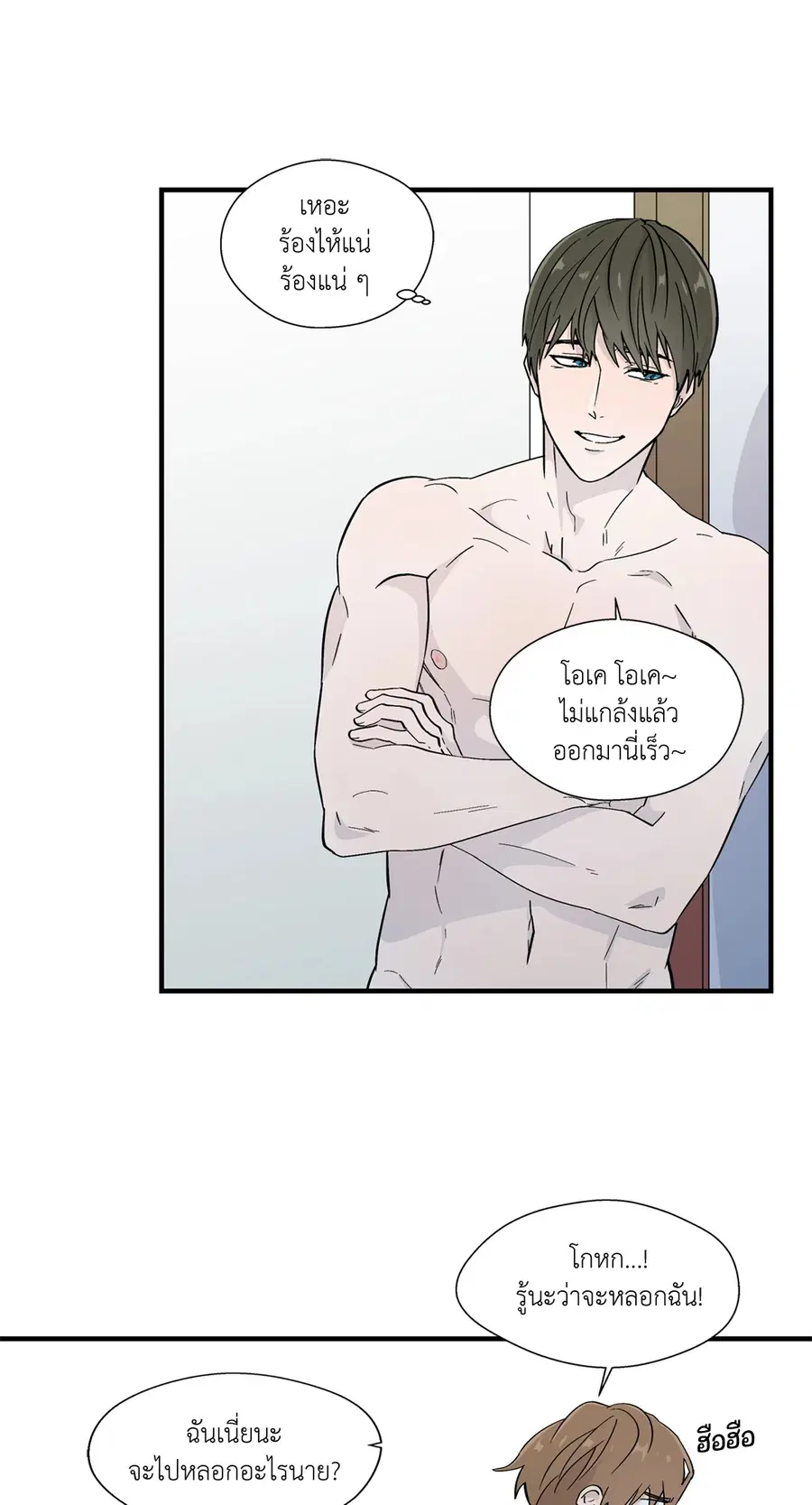 A Man of Virtue ตอนที่ 6 — หน้า 28 จาก 54