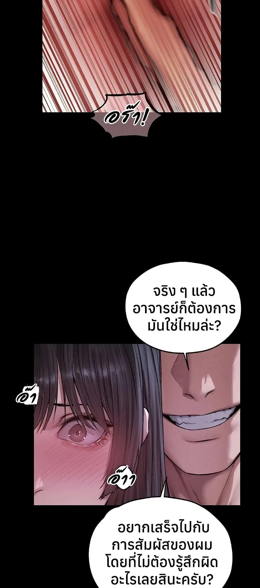 Milf Hunting in Another World ตอนที่ 115 — หน้า 28 จาก 50