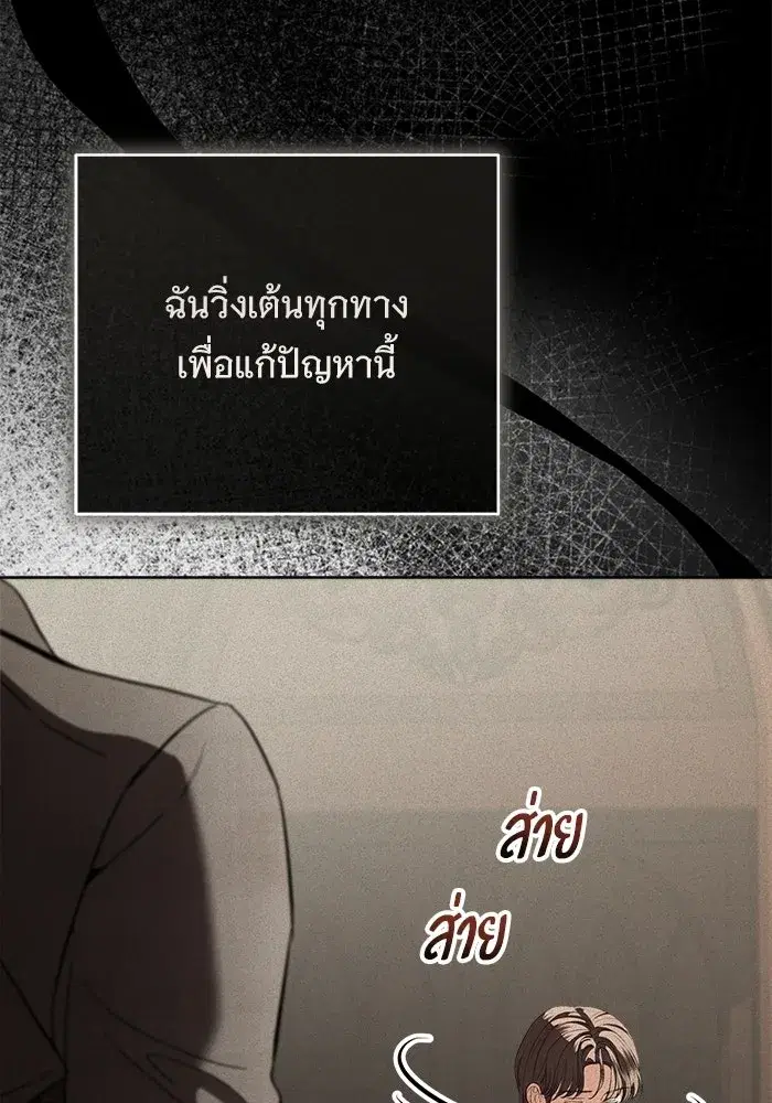 To My Husband’s Mistress ตอนที่ 114 — หน้า 64 จาก 136