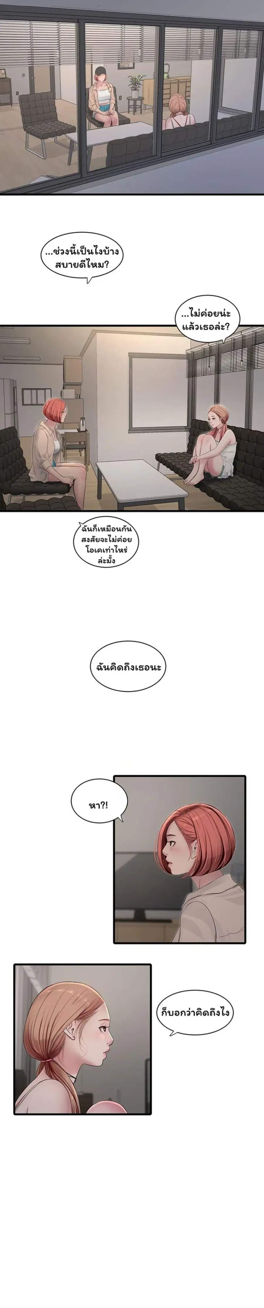 The Hole Diary ตอนที่ 95 — หน้า 13 จาก 20