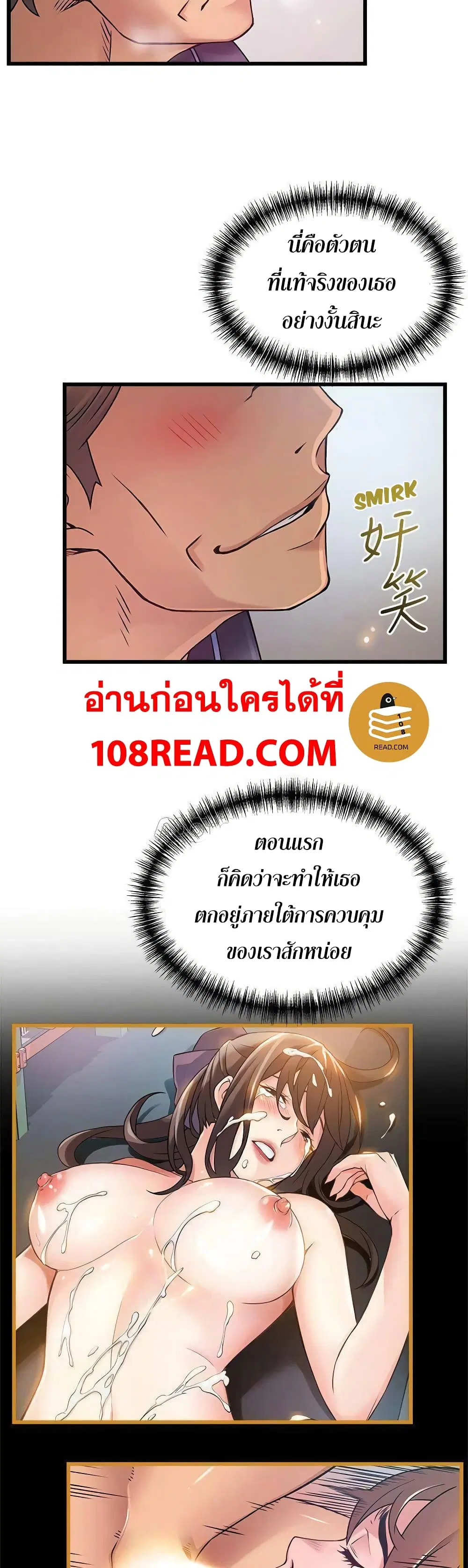 Weak Point ตอนที่ 64 — หน้า 25 จาก 31