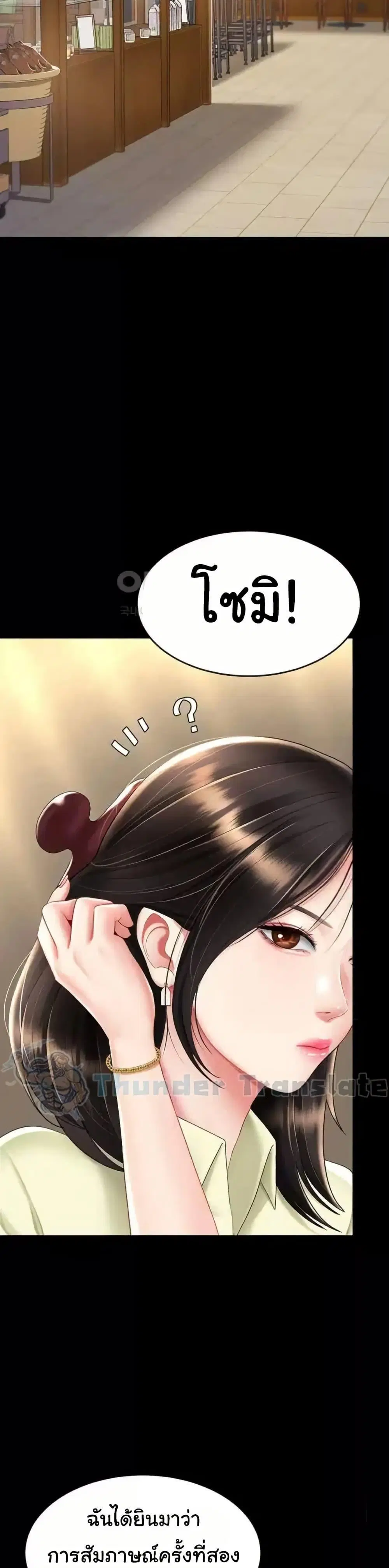 Go Ahead Mom ตอนที่ 70 — หน้า 9 จาก 52