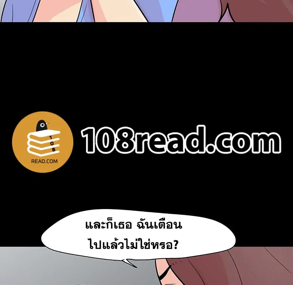 Project Utopia ตอนที่ 130 — หน้า 41 จาก 101