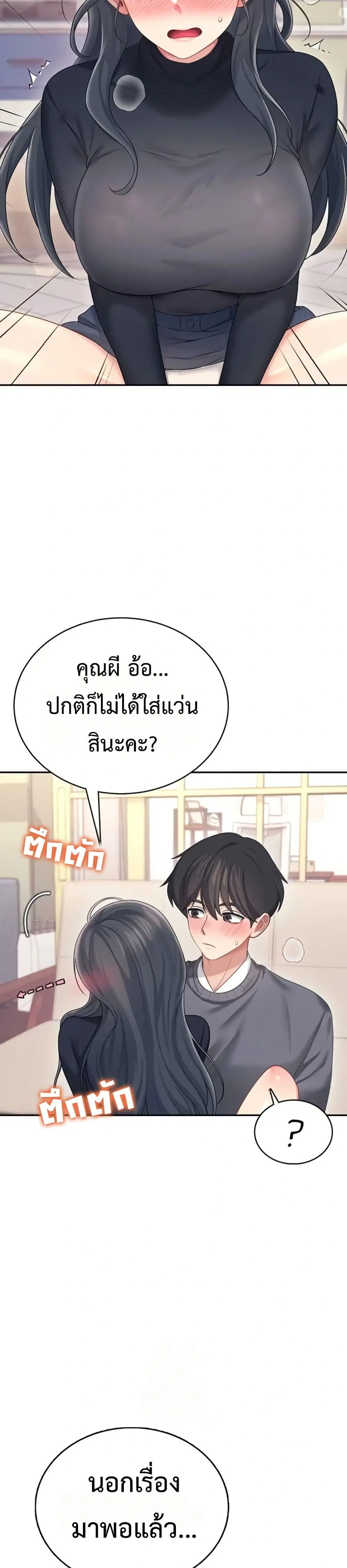 Wireless Touch ตอนที่ 63 — หน้า 3 จาก 51