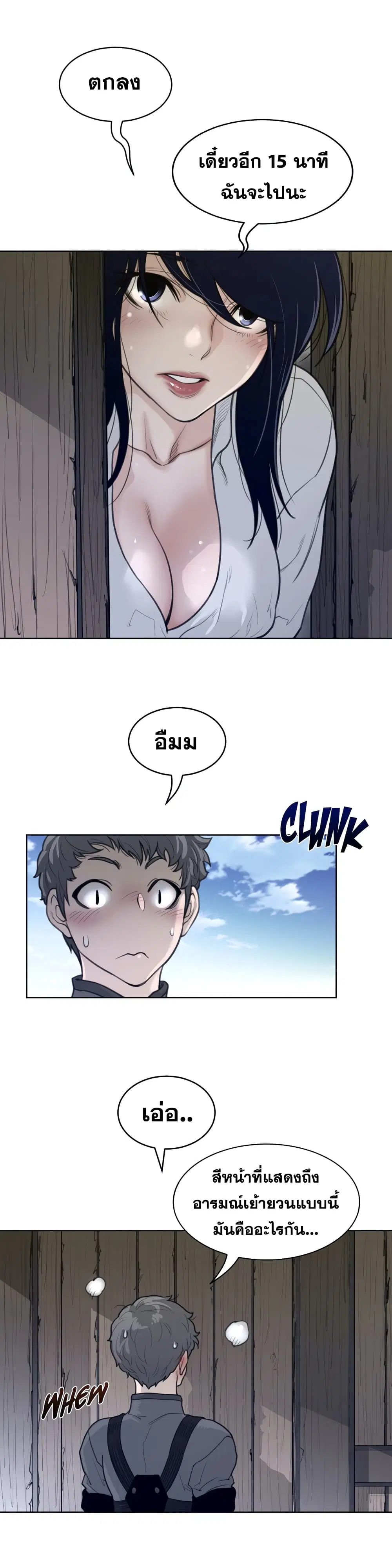 Perfect Half ตอนที่ 129 — หน้า 15 จาก 17